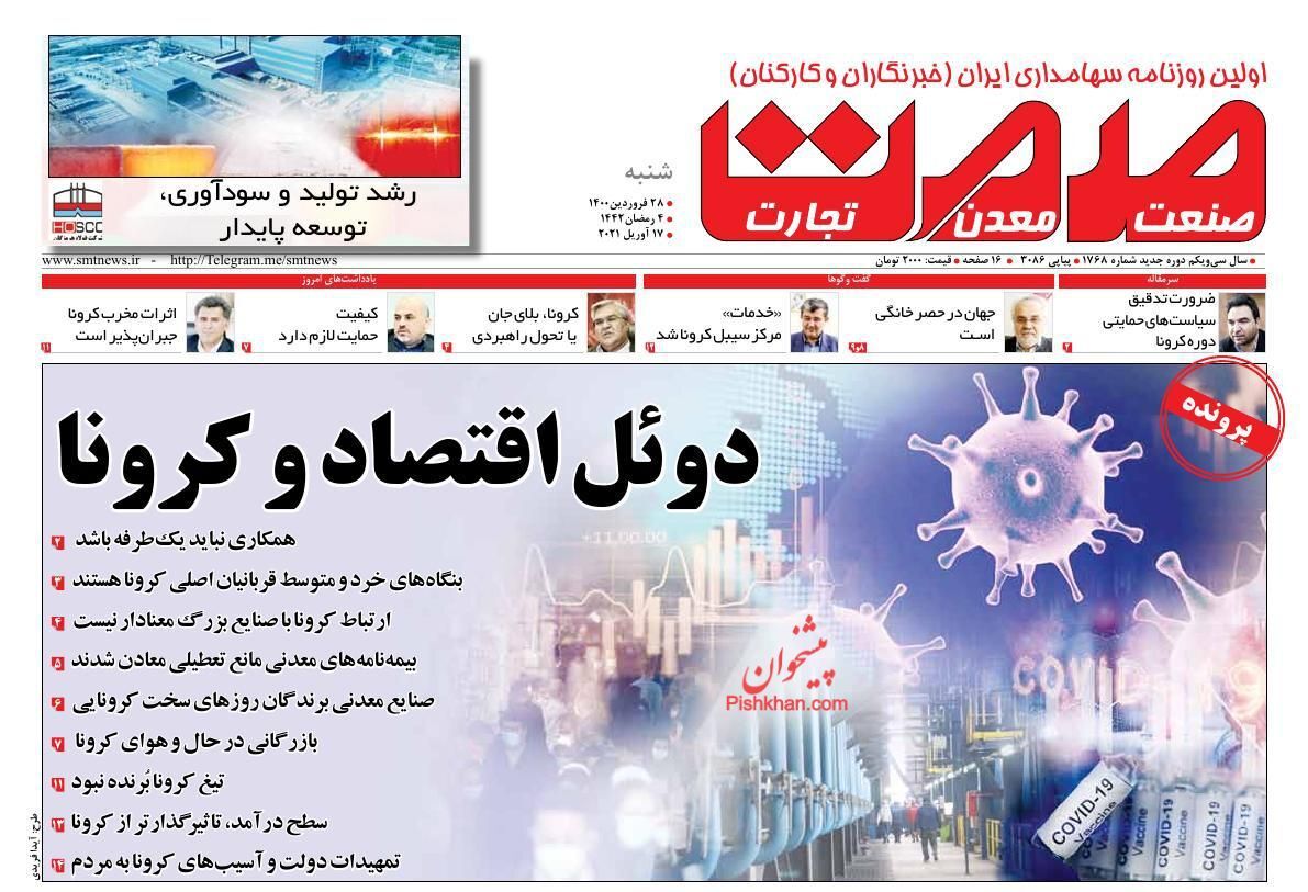 پشت پرده کاهش ۷ میلیارد دلاری صادرات ایران/ فاکتور ۱۴۰۰ تولید مسکن/ نقدینگی در کشور به وضعیت انفجار رسید