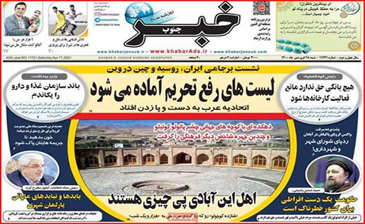 لیست های رفع تحریم آماده می شود/ به واکسن داخلی امید بسته ایم/ غلغله کرونایی پیش از افطار