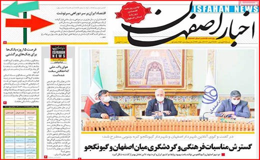 لیست های رفع تحریم آماده می شود/ به واکسن داخلی امید بسته ایم/ غلغله کرونایی پیش از افطار
