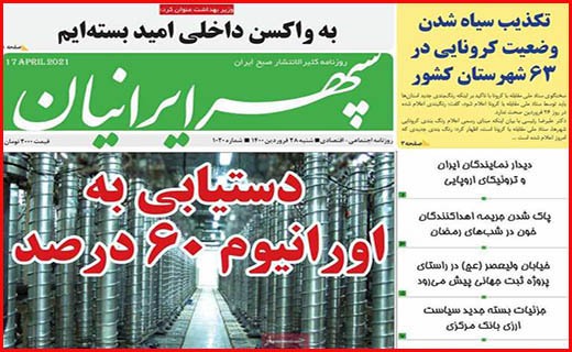 لیست های رفع تحریم آماده می شود/ به واکسن داخلی امید بسته ایم/ غلغله کرونایی پیش از افطار