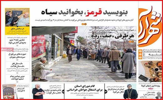 لیست های رفع تحریم آماده می شود/ به واکسن داخلی امید بسته ایم/ غلغله کرونایی پیش از افطار
