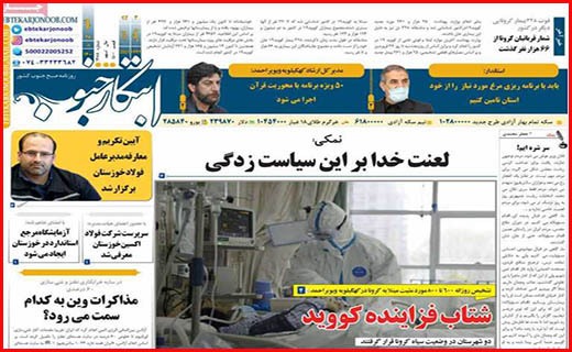 لیست های رفع تحریم آماده می شود/ به واکسن داخلی امید بسته ایم/ غلغله کرونایی پیش از افطار