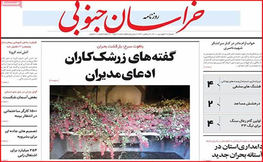 لیست های رفع تحریم آماده می شود/ به واکسن داخلی امید بسته ایم/ غلغله کرونایی پیش از افطار
