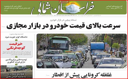 لیست های رفع تحریم آماده می شود/ به واکسن داخلی امید بسته ایم/ غلغله کرونایی پیش از افطار