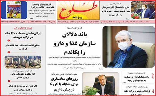 لیست های رفع تحریم آماده می شود/ به واکسن داخلی امید بسته ایم/ غلغله کرونایی پیش از افطار