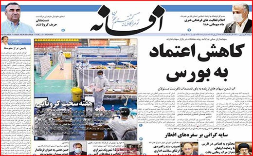 لیست های رفع تحریم آماده می شود/ به واکسن داخلی امید بسته ایم/ غلغله کرونایی پیش از افطار