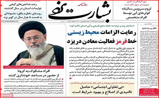 لیست های رفع تحریم آماده می شود/ به واکسن داخلی امید بسته ایم/ غلغله کرونایی پیش از افطار