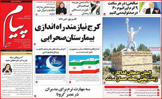 لیست های رفع تحریم آماده می شود/ به واکسن داخلی امید بسته ایم/ غلغله کرونایی پیش از افطار