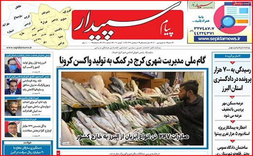 لیست های رفع تحریم آماده می شود/ به واکسن داخلی امید بسته ایم/ غلغله کرونایی پیش از افطار