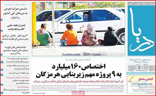 لیست های رفع تحریم آماده می شود/ به واکسن داخلی امید بسته ایم/ غلغله کرونایی پیش از افطار