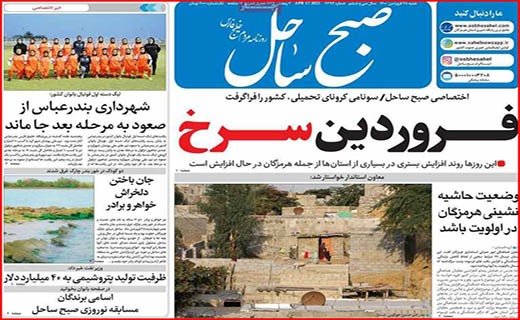 لیست های رفع تحریم آماده می شود/ به واکسن داخلی امید بسته ایم/ غلغله کرونایی پیش از افطار