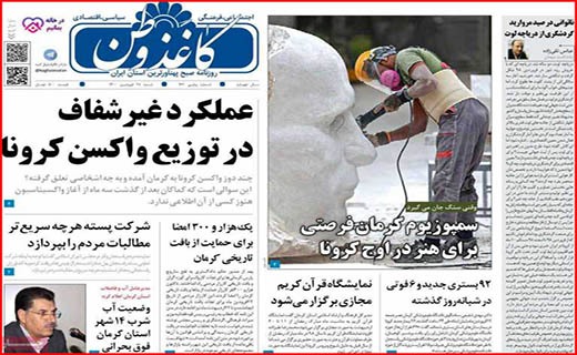 لیست های رفع تحریم آماده می شود/ به واکسن داخلی امید بسته ایم/ غلغله کرونایی پیش از افطار