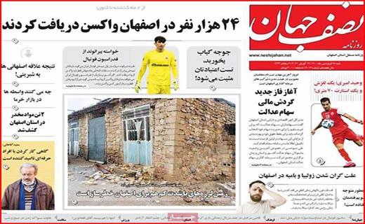 لیست های رفع تحریم آماده می شود/ به واکسن داخلی امید بسته ایم/ غلغله کرونایی پیش از افطار