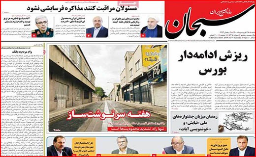 لیست های رفع تحریم آماده می شود/ به واکسن داخلی امید بسته ایم/ غلغله کرونایی پیش از افطار