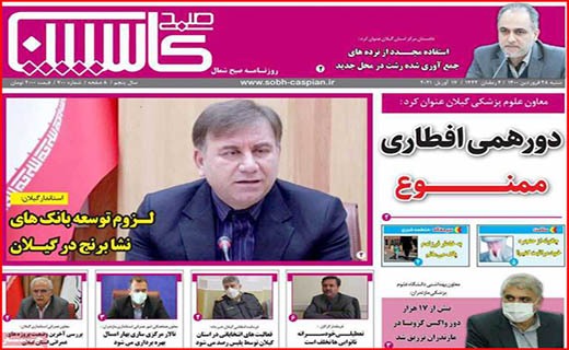 لیست های رفع تحریم آماده می شود/ به واکسن داخلی امید بسته ایم/ غلغله کرونایی پیش از افطار