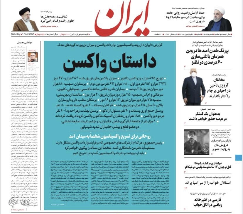 افزایش حقوق به بازنشستگان می رسد؟ / فرار مالیاتی با قراردادهای صوری! / چون که ۶٠ آمد...