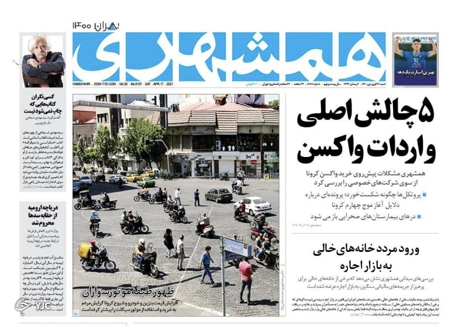 افزایش حقوق به بازنشستگان می رسد؟ / فرار مالیاتی با قراردادهای صوری! / چون که ۶٠ آمد...