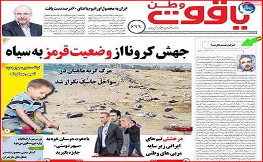 لیست های رفع تحریم آماده می شود/ به واکسن داخلی امید بسته ایم/ غلغله کرونایی پیش از افطار