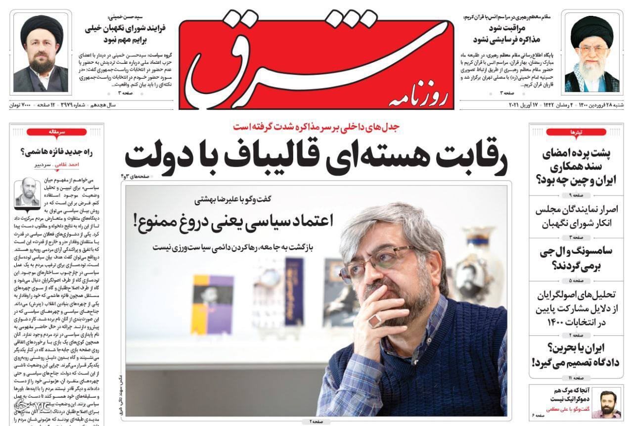افزایش حقوق به بازنشستگان می رسد؟ / فرار مالیاتی با قراردادهای صوری! / چون که ۶٠ آمد...