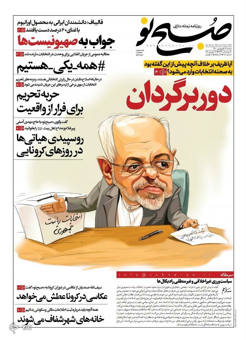افزایش حقوق به بازنشستگان می رسد؟ / فرار مالیاتی با قراردادهای صوری! / چون که ۶٠ آمد...