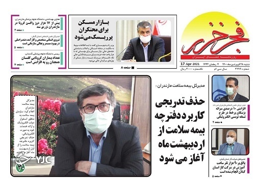 نابسامانی در عرضه کاغذ بیداد می&zwnj;کند / معضل ناتمام کشتارگاه&zwnj;های دام