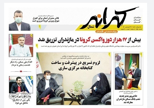 نابسامانی در عرضه کاغذ بیداد می&zwnj;کند / معضل ناتمام کشتارگاه&zwnj;های دام
