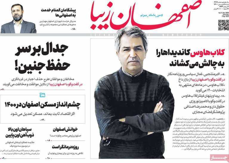 جدال برسر حفظ جنین/ وقتی تحریم،تسلیم می شود