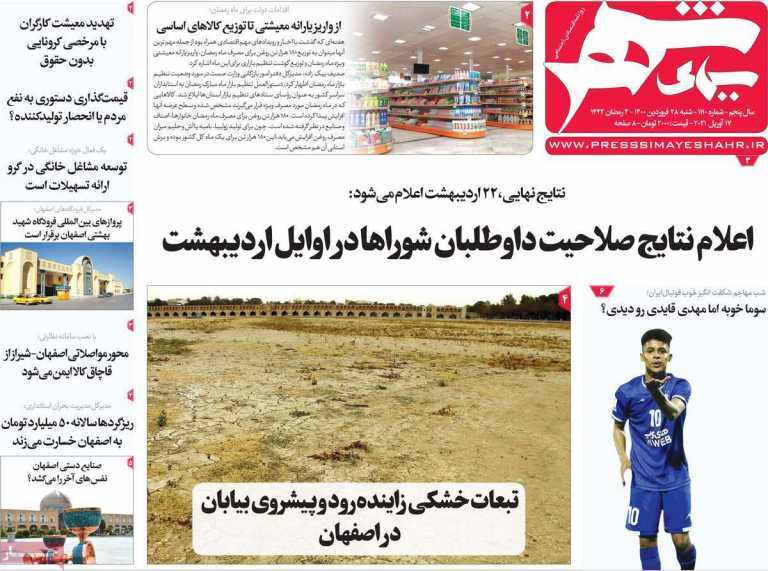 جدال برسر حفظ جنین/ وقتی تحریم،تسلیم می شود