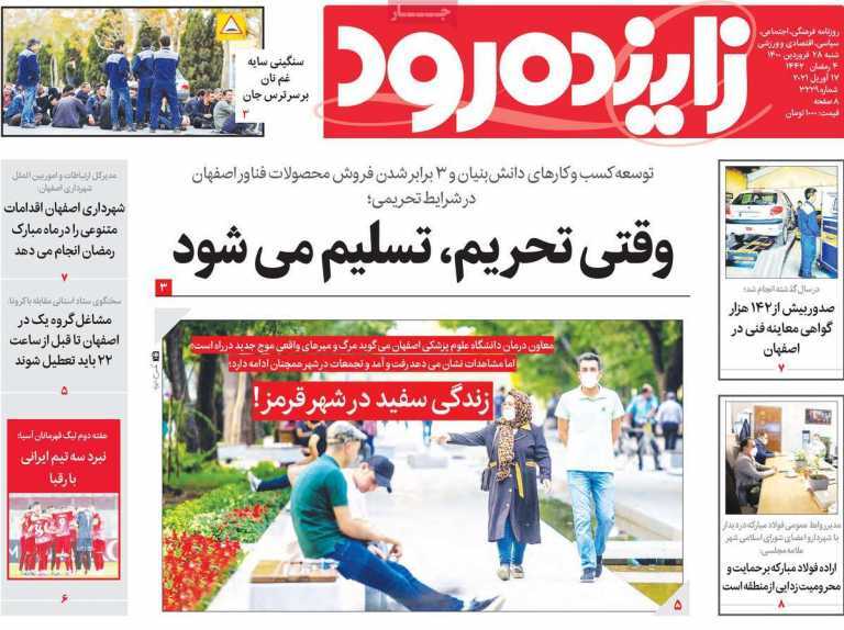 جدال برسر حفظ جنین/ وقتی تحریم،تسلیم می شود