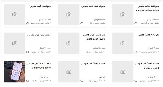 هشدارهای مهم برای امنیت در کلاب هاوس/ مراقب زبانتان باشید هشدارهای مهم برای امنیت در کلاب هاوس/ مراقب زبانتان باشید