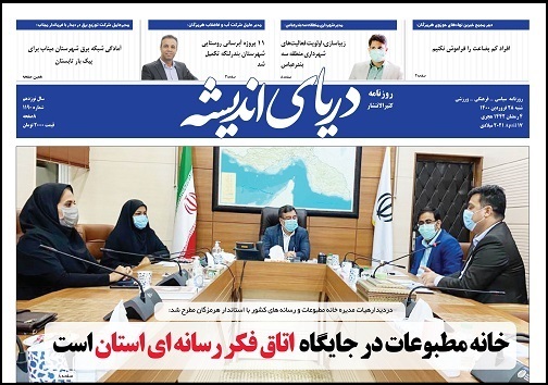 فروردین سرخ/بازی کودکان کار با کرونا