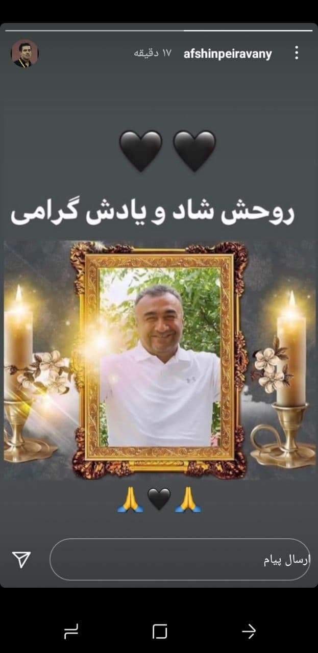 واکنش ورزشکاران به خبر درگذشت نادر دست نشان // نمایه درست شود