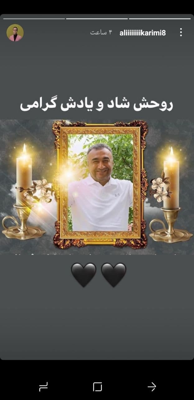 واکنش ورزشکاران به خبر درگذشت نادر دست نشان // نمایه درست شود