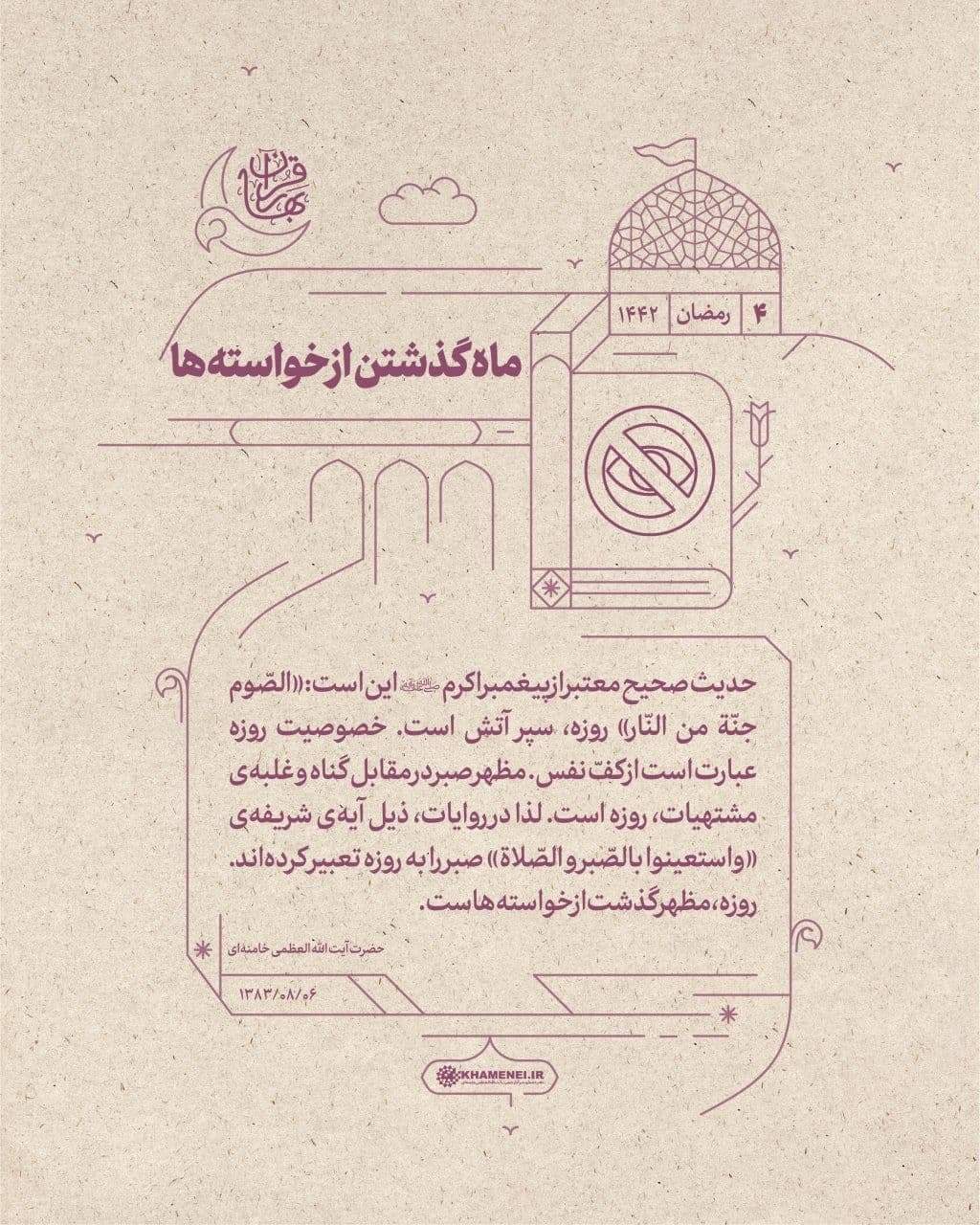 رهبر انقلاب