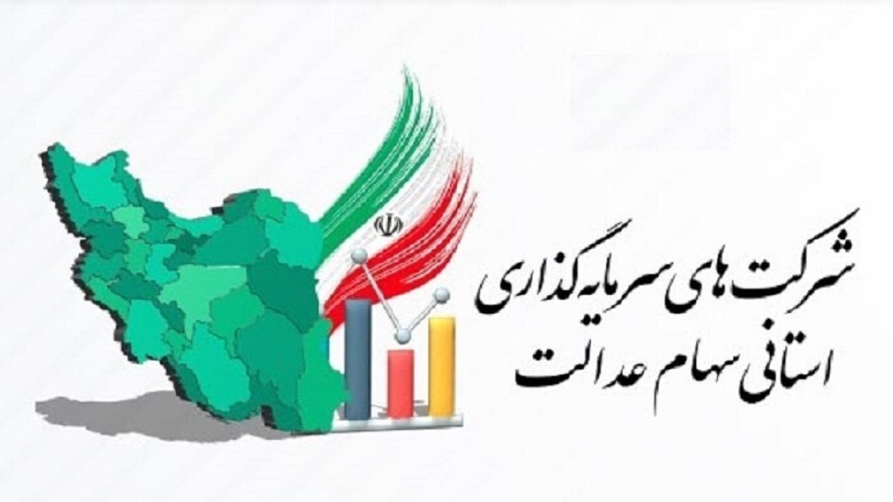 نام نویسی ۵۰ کاندیدای شرکت در انتخابات شرکت سرمایه‌گذاری استان همدان
