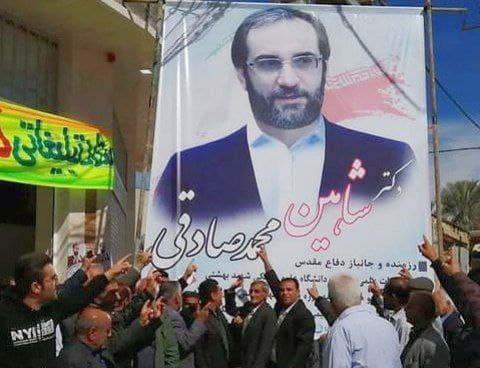 شاهین محمد صادقی وارد میدان انتخابات ریاست‌جمهوری ۱۴۰۰ شد