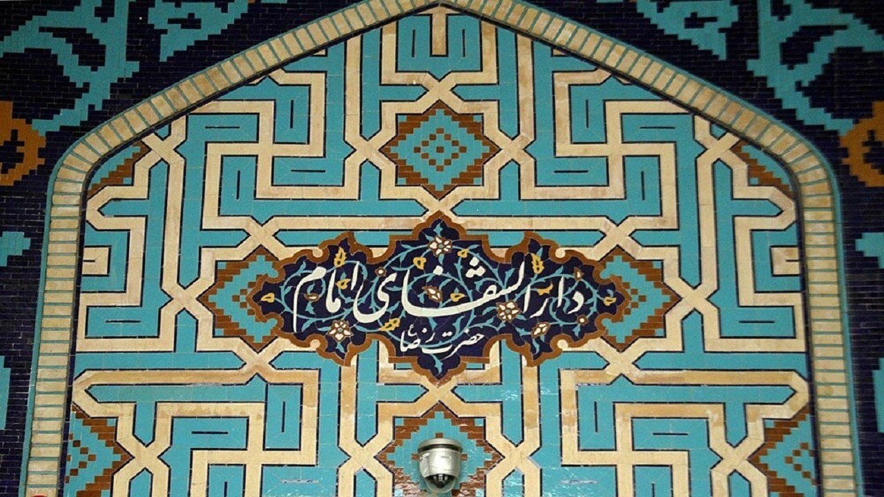 بهره مندی ۲۸۶ زائر و مجاور از خدمات مؤسسه درمانی آستان قدس رضوی