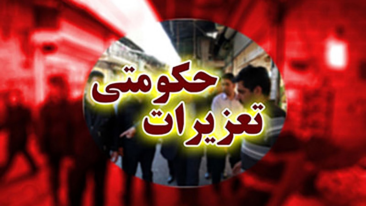 حکم میلیاردی برای قاچاقچی کالا در یزد