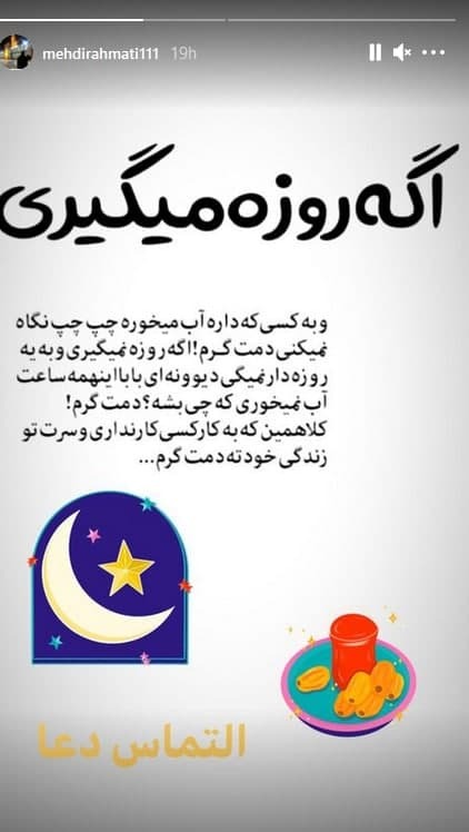 مهدی رحمتی