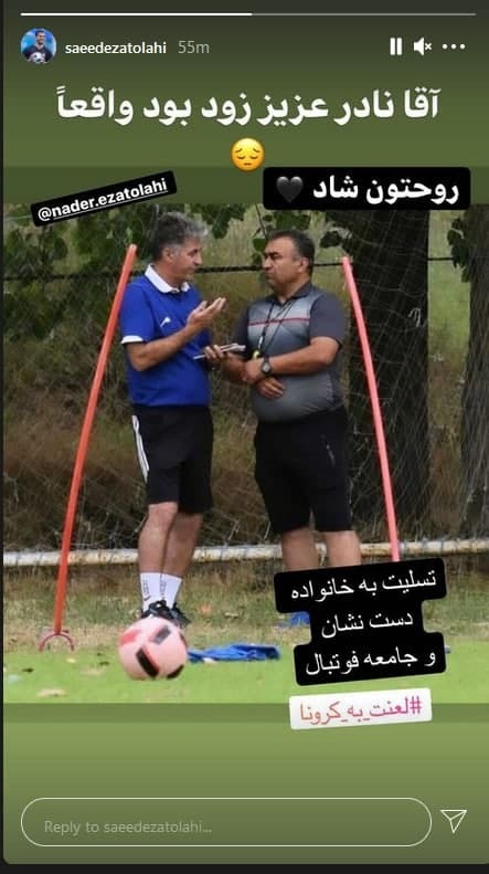 سعید عزت اللهی