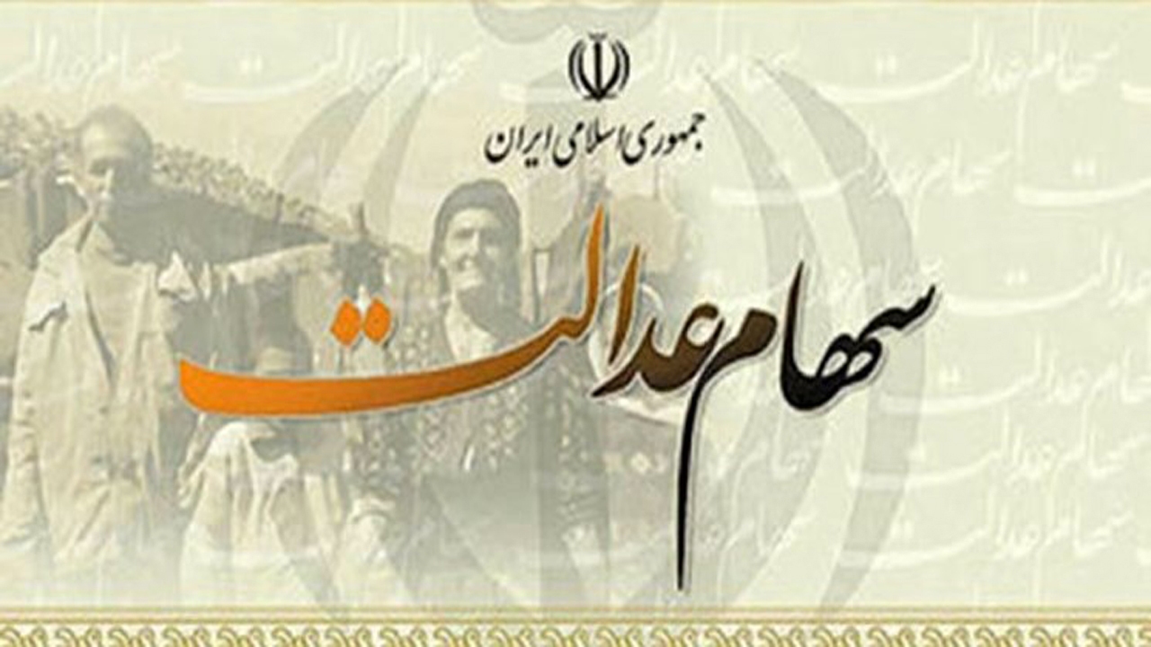 ۶۶ درصد کرمانشاهی‌های سهامدار با روش غیرمستقیم در سجام ثبت‌نام کرده‌اند
