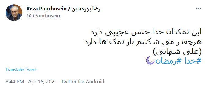 توئیت پورحسین .
