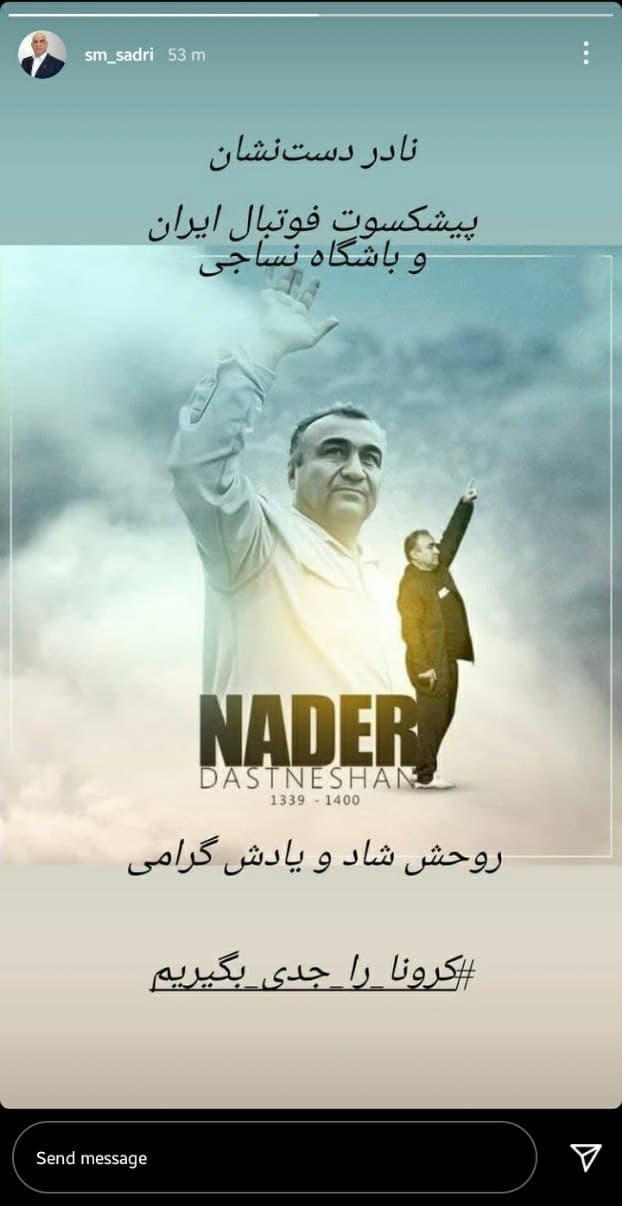 استوری صدری .