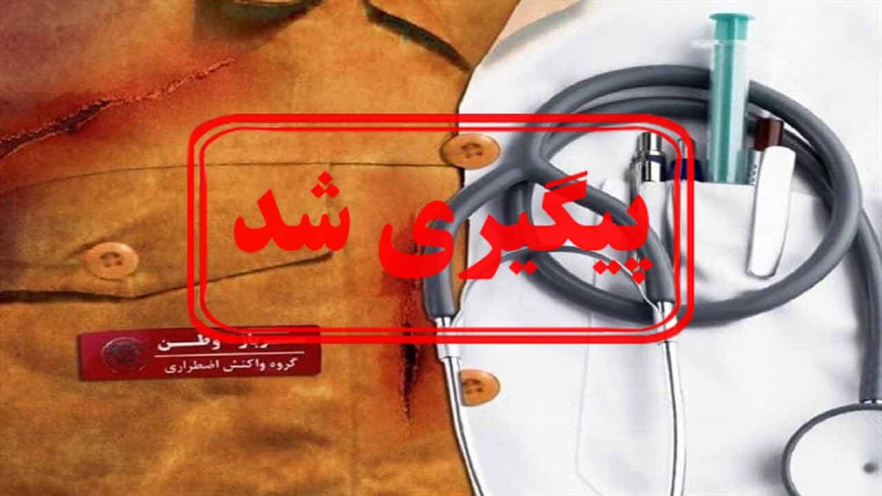 از