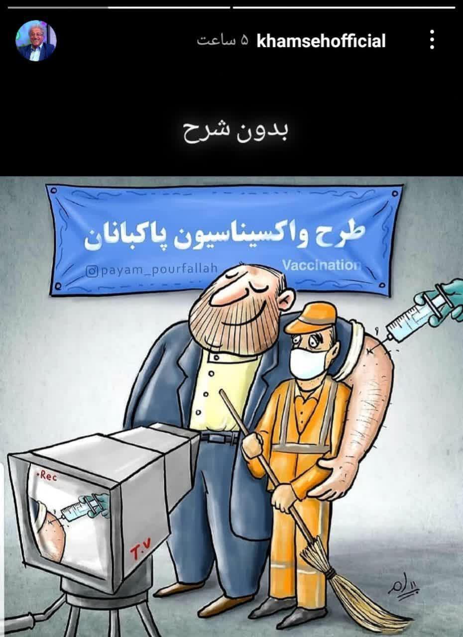 اعتقاد آقای بازیگر به مؤثرترین واکسن این روزها/ جدیدترین تصویر از هاشم و سهرابِ &laquo; ازسرنوشت&raquo;/ پشت صحنه دیدنی از مجموعه &laquo;کلبه عموپورنگ&raquo;