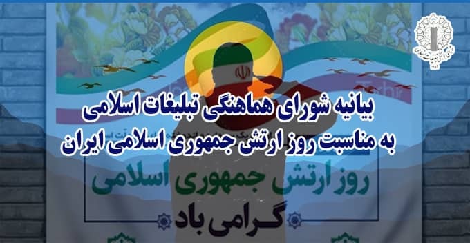 ارتش مشت محکم و آهنین ملت در مبارزه با استکبار است