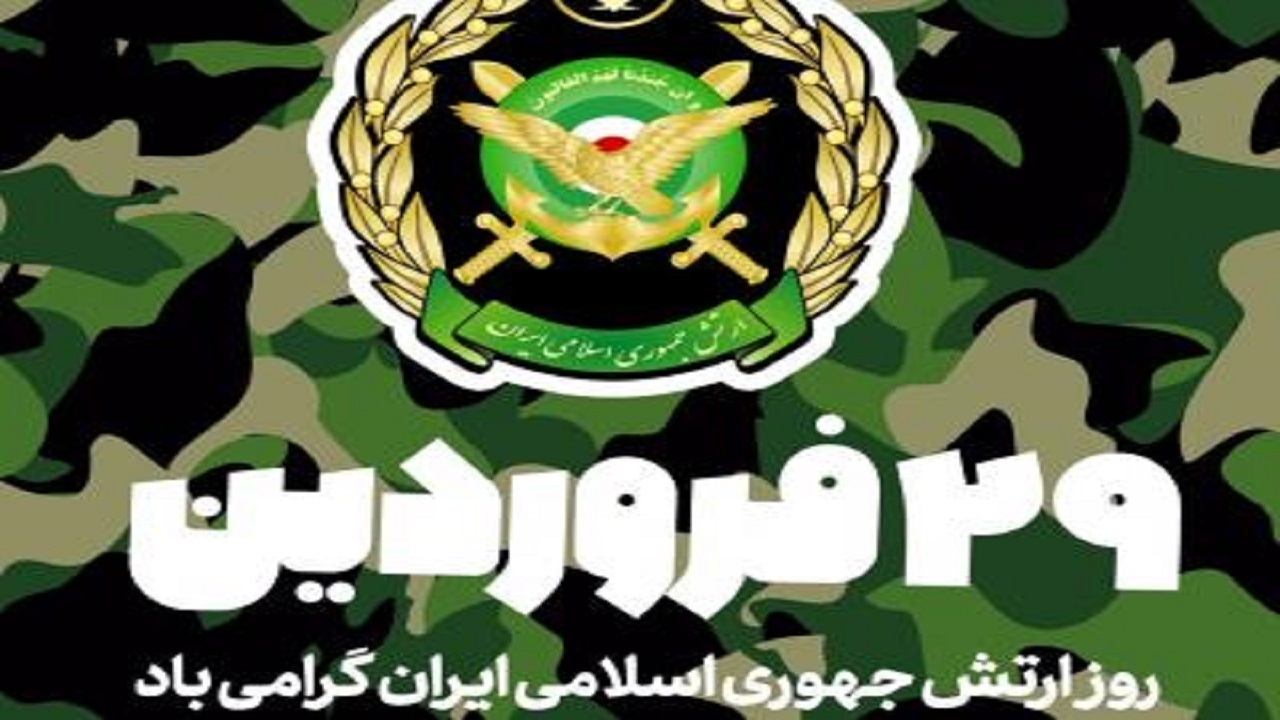 استاندار و فرمانده انتظامی کردستان روز ارتش را تبریک گفتند