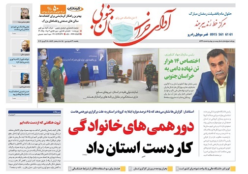 دورهمی های خانوادگی کار دست خراسان جنوبی داد/ مبارزه با آفات با دست خالی