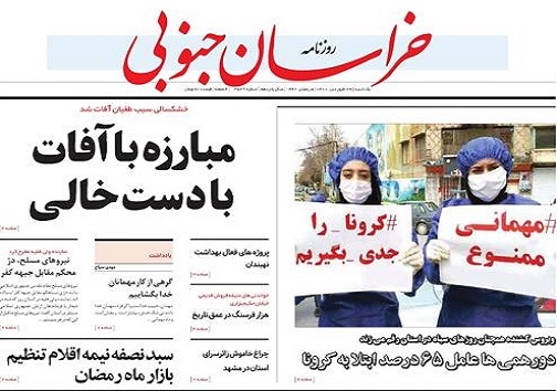 دورهمی های خانوادگی کار دست خراسان جنوبی داد/ مبارزه با آفات با دست خالی