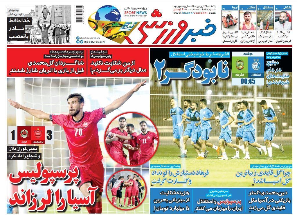 روزنامه&zwnj;های ورزشی